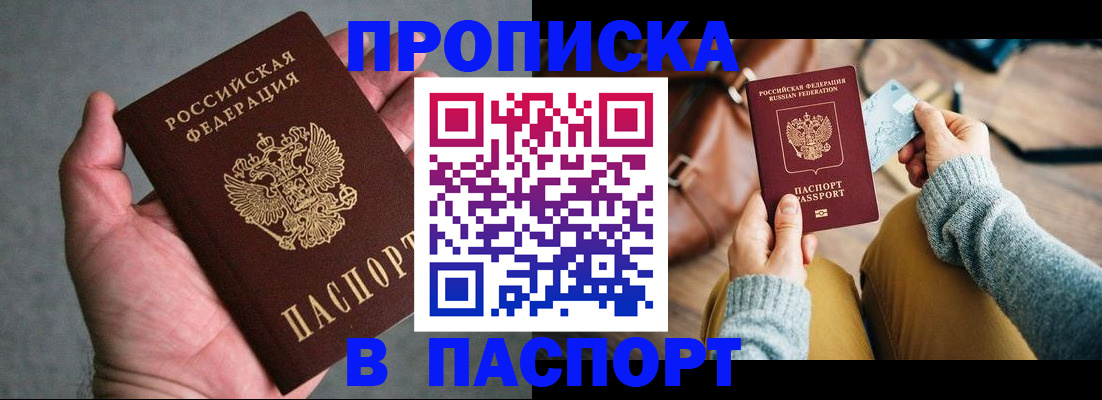 миграционный учет в Калининграде