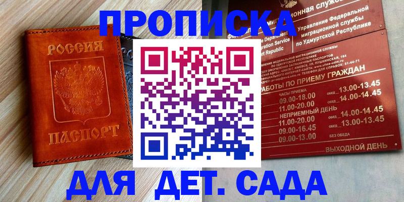 прописка иностранных граждан в Калининграде