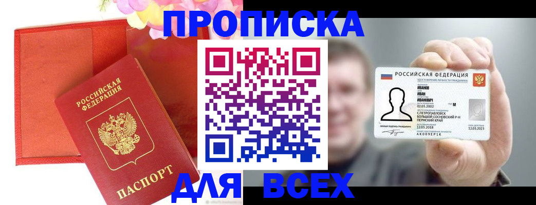 временная регистрация в квартире в Калининграде
