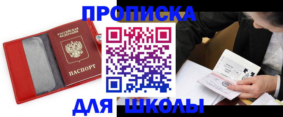 временная регистрация 2025 в Калининграде
