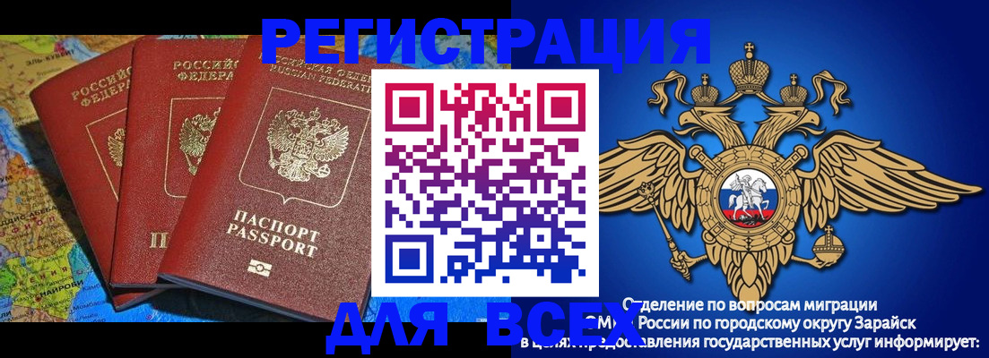 прописка паспорт в Калининграде