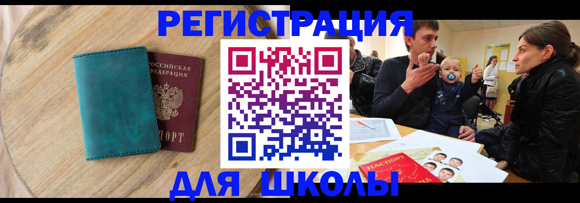 временная регистрация госуслуги в Калининграде